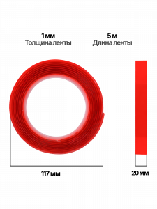 Скотч прозрачный двухсторонний акриловый 20 мм Помощник PM-INR06